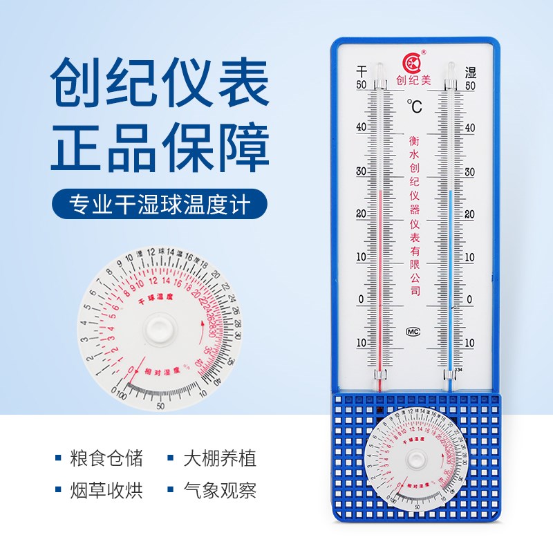 乾湿球温度计272-A高精度温度表乾湿计工业养殖大棚精准温湿度表