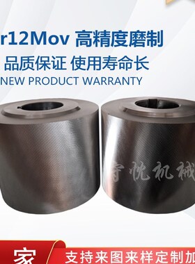 Cr12mov54孔75孔滚丝轮滚牙轮M型T型花纹直纹异型定制滚丝机模具