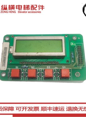 300P电梯主板操作器LCD12832 LCM12832ZK 服务器(YNDTPJ)全新现货