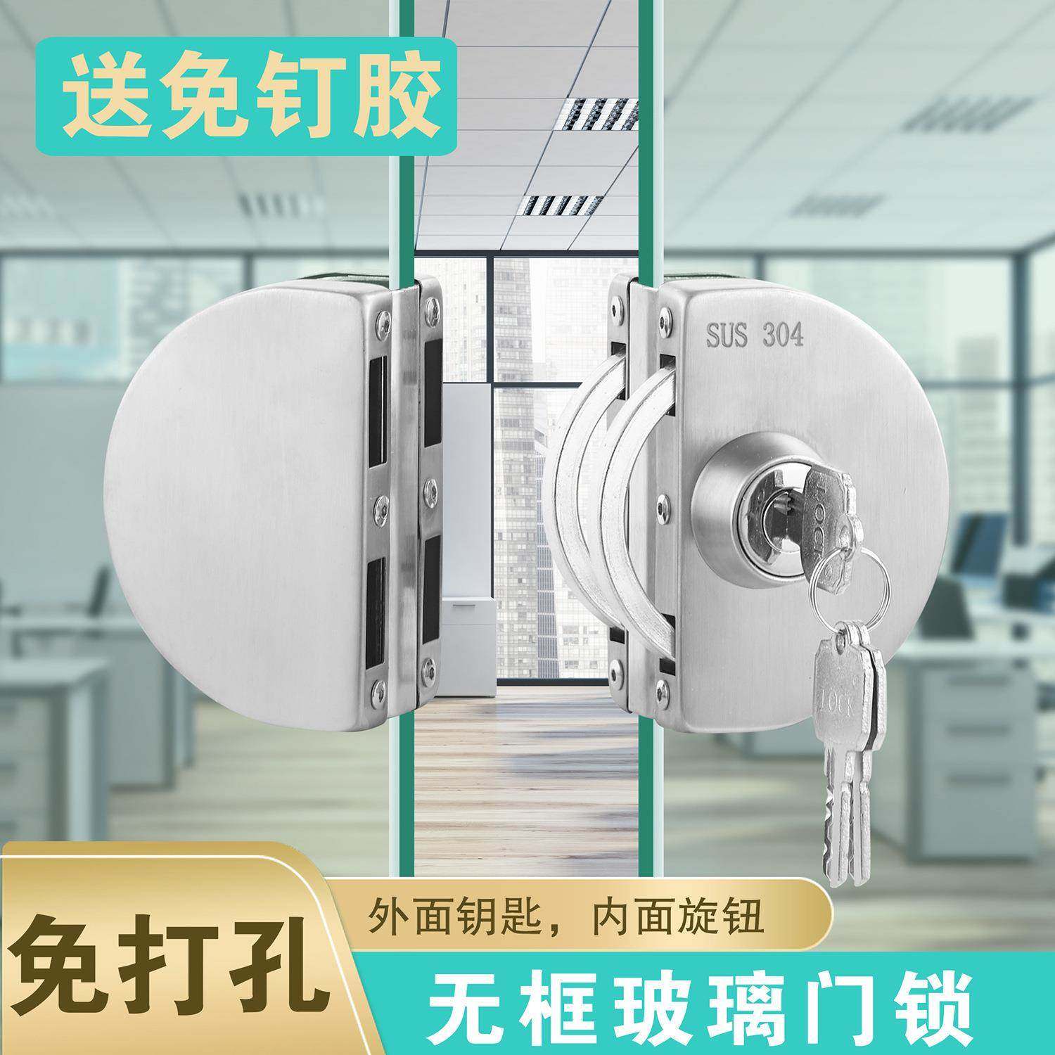 15M孔M玻璃门10236011锁免打孔玻璃锁15M玻M璃门地锁免开插销无锁
