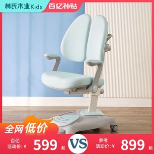 林氏木业电脑办公椅子靠背学习椅家用舒适久坐书桌椅子宿舍LH006