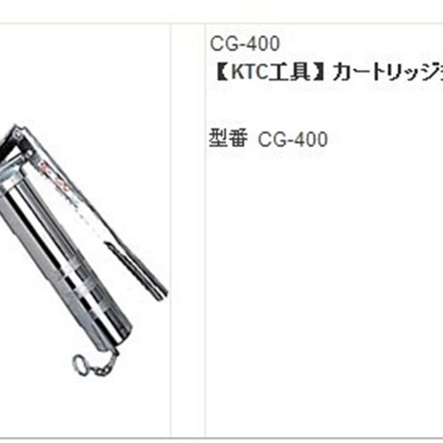 原装日本进口KTC 重型耐用黄油枪 机油枪加油枪100/300/400/500CC
