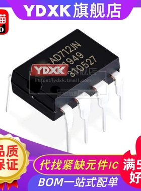 天猫 AD712KN 音频双运放 AD712KNZ AD712JN AD712JNZ DIP8