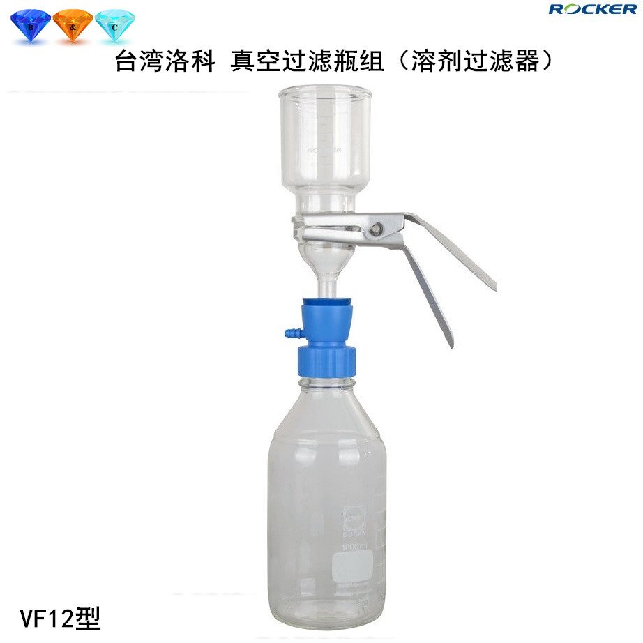 Rocker洛科VF7/VF8/VF10/VF12型真空溶剂过滤器抽滤瓶组装置