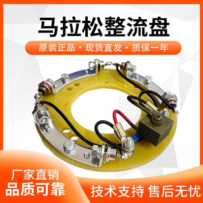 MARATHON柴油发电机组马拉松整流轮20850KW二极管B5255712