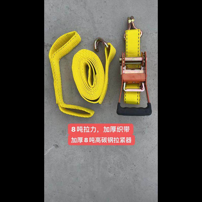 粤海清障车救援拖车专用绑带8吨拉力轮胎固定捆绑带紧绳器