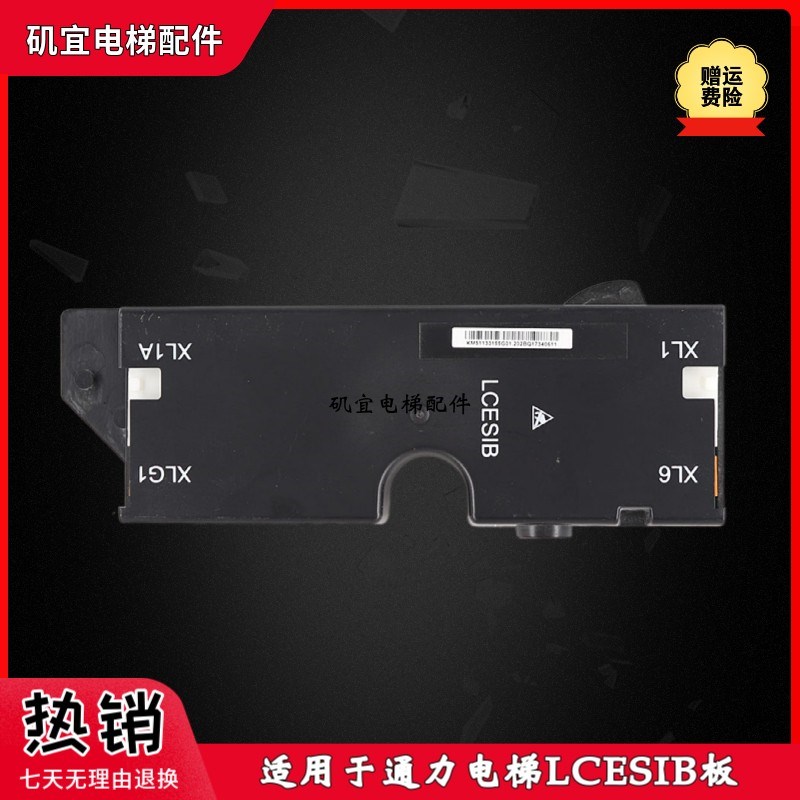 适用于通力电梯LCESIB板KM51133155G01 原厂实拍现货议价秒发