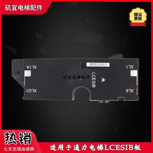适用于通力电梯LCESIB板KM51133155G01 原厂实拍现货议价秒发