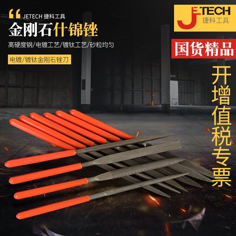 捷科工具整形锉刀 什锦锉刀套装 整形锉 金属锉 小锉刀 迷你锉刀