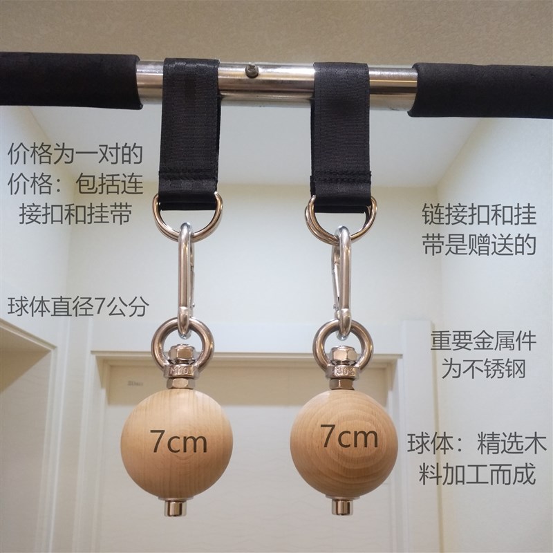 引体向上球腕力握球指力腕力臂力掰手腕扳手腕一对价送挂带弹簧扣