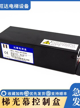 微科光幕专用电源盒917A61/957A61/Pwbox-09-AC220V通用型控制盒