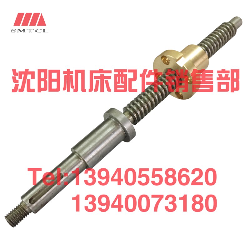 沈阳机床 CA6136 SK360 C618-3尾座 丝杠丝母 台尾 丝杆螺母 活灵