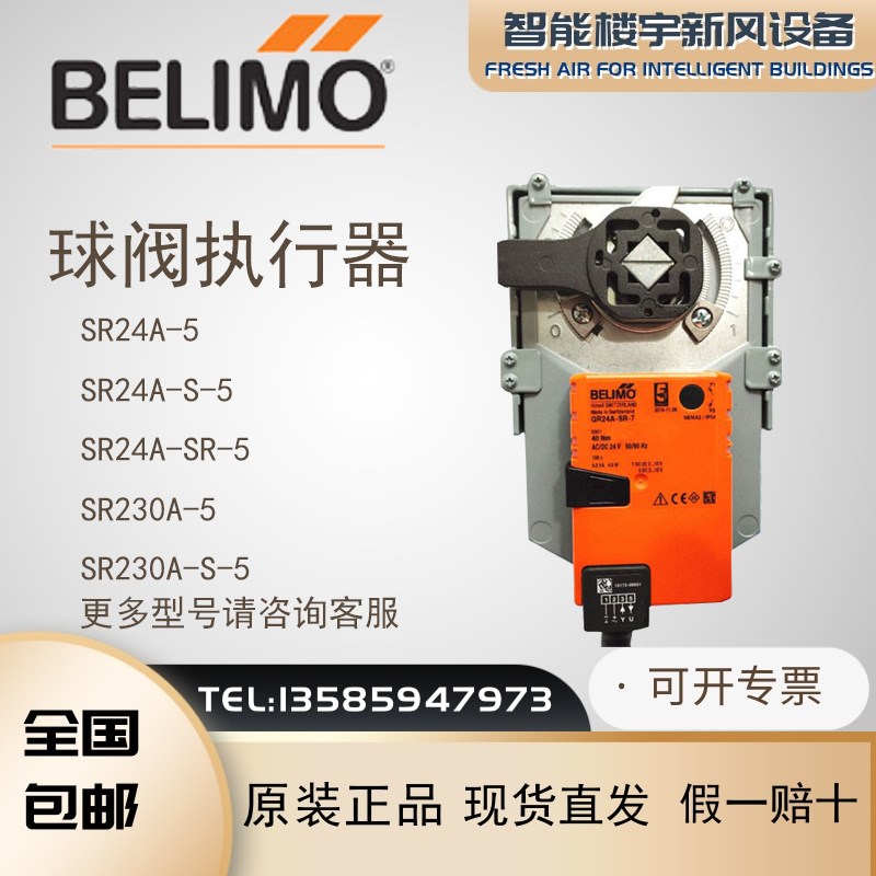 全新搏力谋SRU24 SR24A-5-S GR230A-5-7 DR24A电动球阀水阀执行器