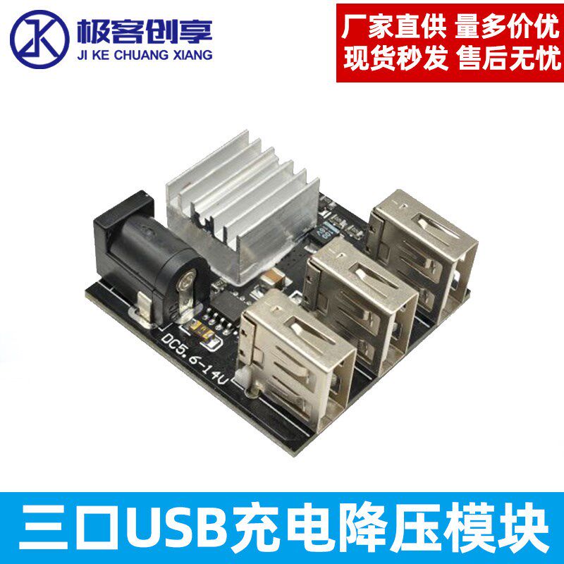 DC-DC直流降压模块9V12V至5V8A车载USB移动电源多口mini充电模块