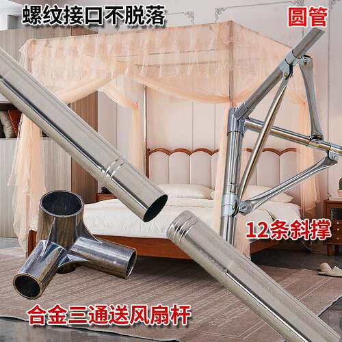 l蚊帐加支架杆加粗厚家不锈钢落地1.5m1.8米用WPY床带架子老式免l