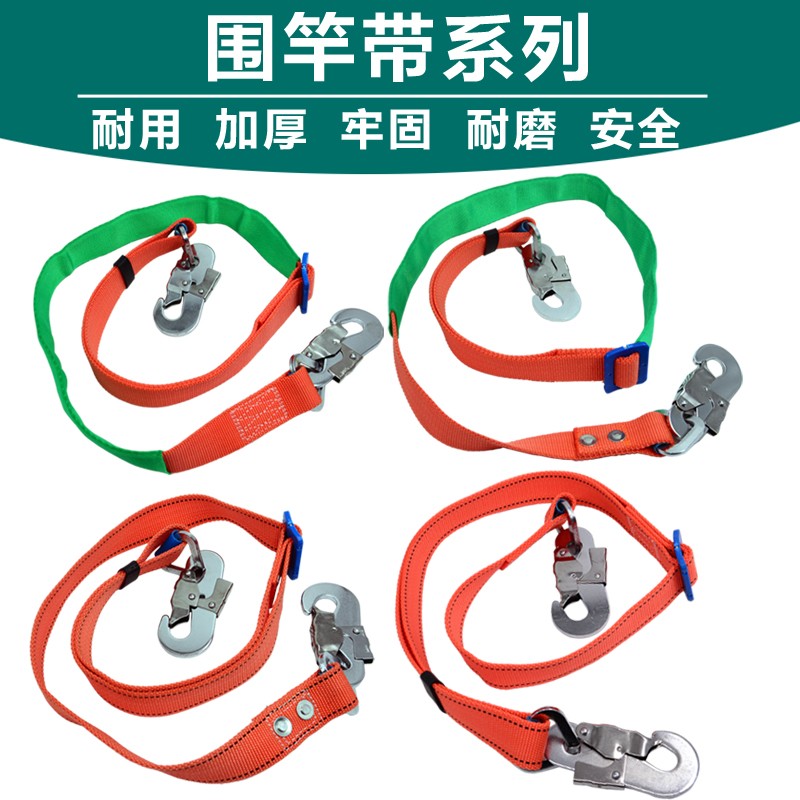 围杆带作业加厚高空爬杆带单根抱杆带电工围杆带水泥杆安全带加厚