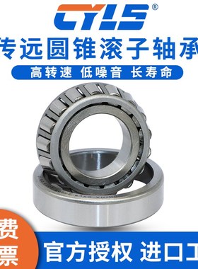 英制非标圆锥滚子12EE100 7518YA2 7813 331126 7314EK7614EK轴承