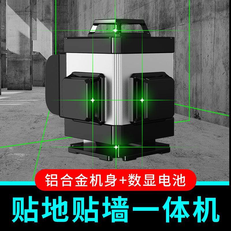 十二线激光红外线水平仪高精度强光细线平水贴墙地绿光户外12线