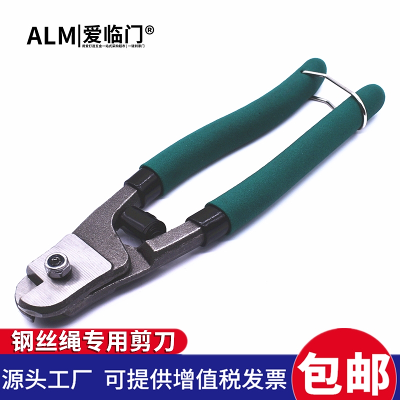 钢丝绳剪刀 爱临门断线钳8寸钢丝钳钢索剪大力钳多股钢丝缆专用剪