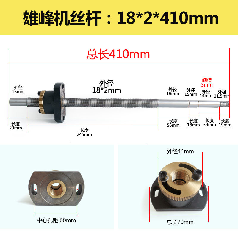 线切割配件 线切割丝杆螺母 泰州雄峰机丝杆螺母M18*2*410*15包邮