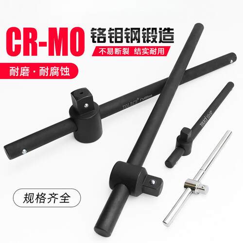 套筒滑杆LJB 1/管2滑大 3/8 1寸加力杆扳手接杆弯飞T型3/4重型行
