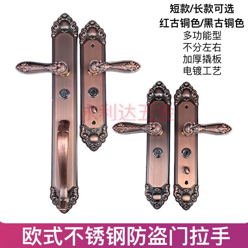 仿古欧式多功能拉手黑色红古铜不锈钢防盗门锁拉手铜艺门面板把手