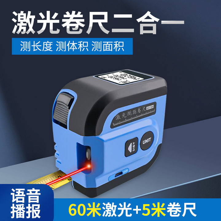 精明鼠激光测距仪电子尺红外线测量仪工具高精度户外手持尺子卷尺
