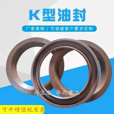 K型氟胶油封 K型圈 污水泵砂浆泵油封 52X80X12 化工泵用密封圈