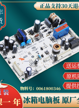 适用于海尔冰箱电脑板主板电源板BCD-252WLDPN -248WDPM -256WDGH