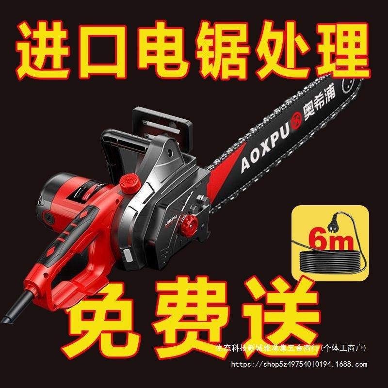 德国工业伐木割锯电动插电锯2电20V据切锯头农村木链条锯柴FRJ其