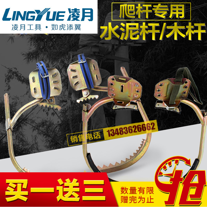 爬树脚扣爬杆器铁鞋电工脚踏登杆电力木杆铁鞋电线杆脚钩脚扎子