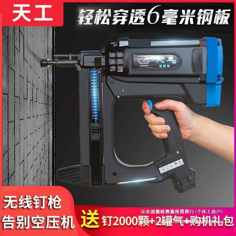 弘愿音瓦斯射钉抢全自动木气工门窗槽瓦斯枪消枪钢钉NVH汽钉射线