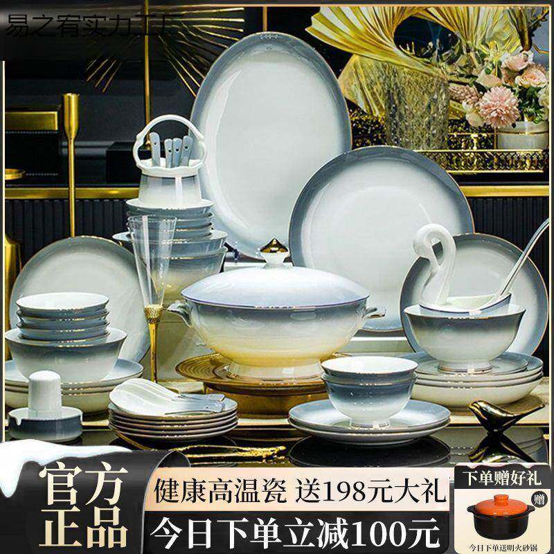 碗6842盘套装家用景德镇陶瓷餐具子碗全碟盘套家庭装骨瓷碗整筷套