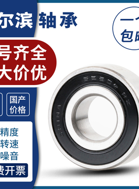 哈尔滨加厚轴承62310 62311 62312 62313 62314  2RS 2RZ