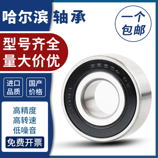 2RS 哈尔滨加厚轴承62310 2RZ 62314 62313 62311 62312