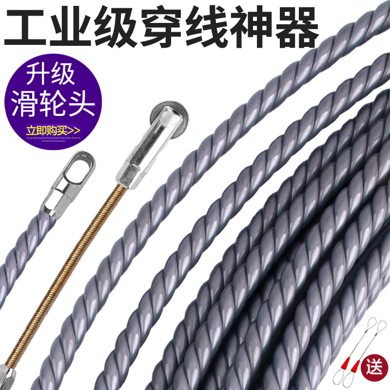 穿线器电工专用拉线万能引线器串线绳新款钢丝滑轮暗电线穿管神器