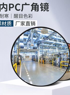 室内凸起镜大门凸面镜房间死角反光镜KTV包厢凹凸镜/超市广角镜