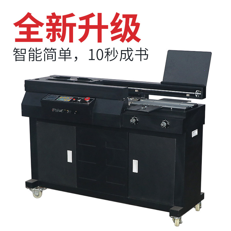 宝预H-A3全自动无线胶装机标书装订机大型热熔胶立式装钉机家用文
