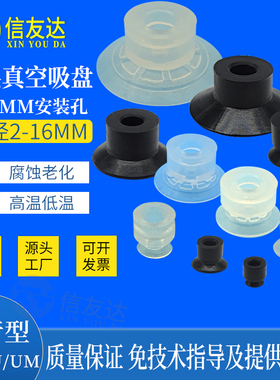 平型带沟吸盘ZP3-015U/02U/035U /04UM/06UM/08UM/10UM/13UM/16UM