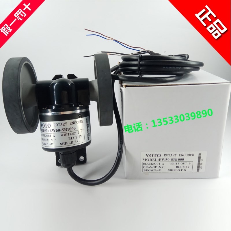 全新原装正品YOTO北崎电气EW500-SB1000系列旋转编码器可选脉冲数