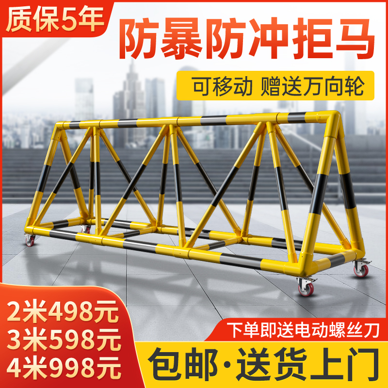移动拒马路障防撞栏隔离栏学校幼儿园门口停车路障护栏安全防护
