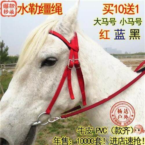 大矮马笼头小10送NIM1水勒缰绳用口马衔嚼子全套品马具