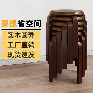 凳简约板小矮凳圆凳木餐凳可叠餐 实放木TEQ凳子家用木凳客厅时尚