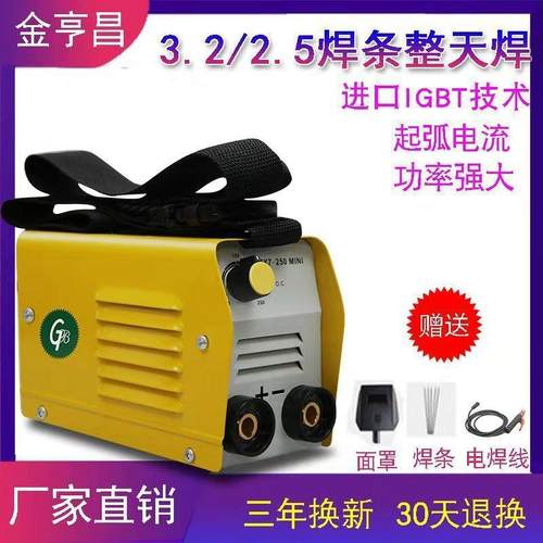 金亨昌GB迷你小型电焊业机ZX7-0FME315两用纯铜直流2逆变工级焊5