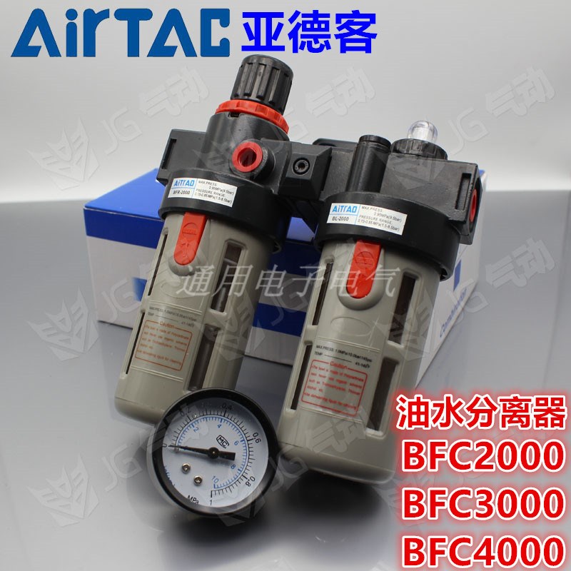BFR+BL气源处理器两联件BFC-2000/3000/4000过滤器调压阀