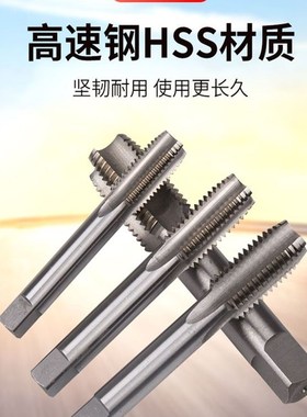 哈尔滨哈刃机用螺丝攻细牙m38m39m40m42m45m46m48*3X2*1.5x1*0.75