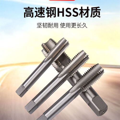 哈尔滨哈刃机用螺丝攻细牙m38m39m40m42m45m46m48*3X2*1.5x1*0.75