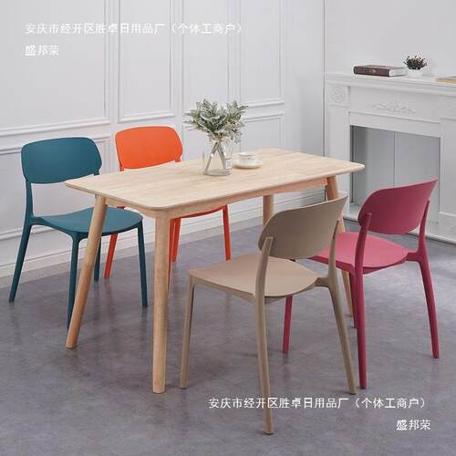 塑料椅子靠背大人简易餐书桌椅加现厚胶代TES简约桌凳子家用