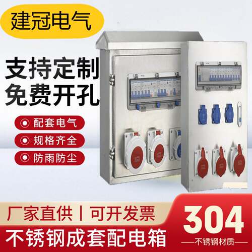304不锈钢IP65配电箱 检修插座箱 IP67防水工业插座箱防爆插座箱