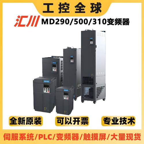 ll变频0器MD290T1.MD50MD290MD3310系水泵电机风机高性能列三相80